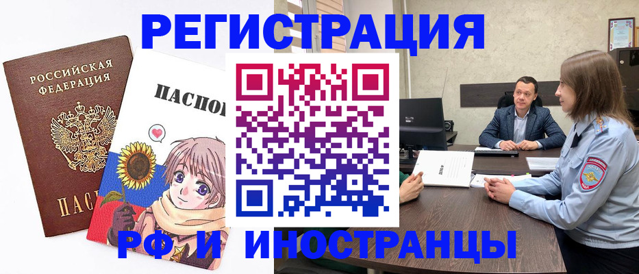 прописка штамп в Кимрах