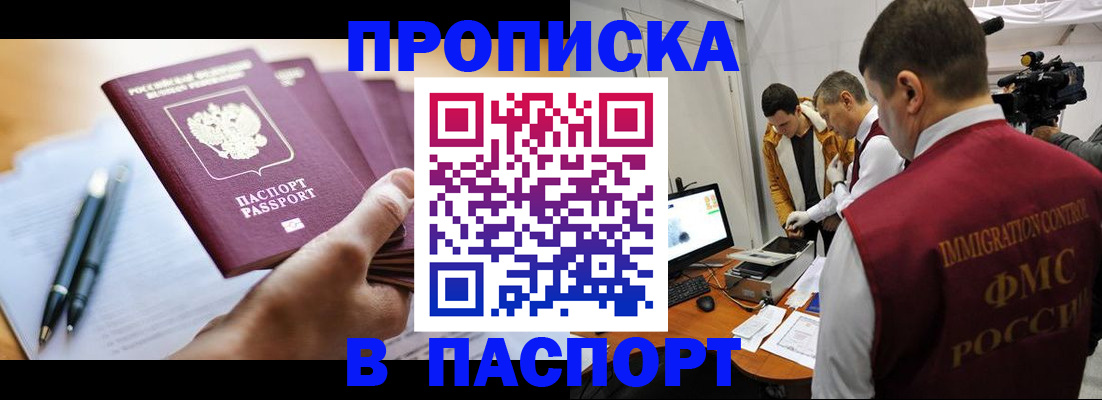 временная регистрация законно в Кимрах