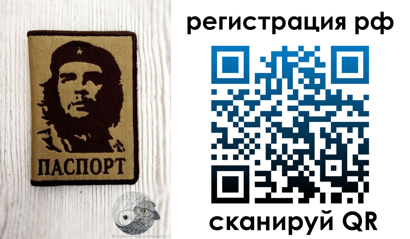 временная прописка в Кимрах