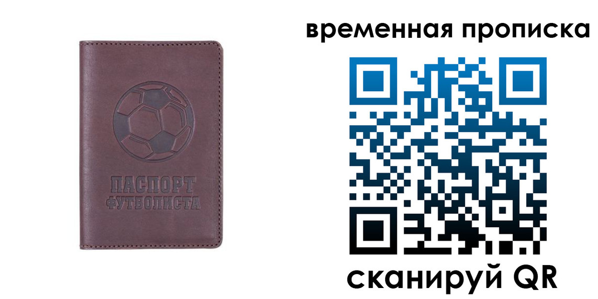 купить прописку в Кимрах
