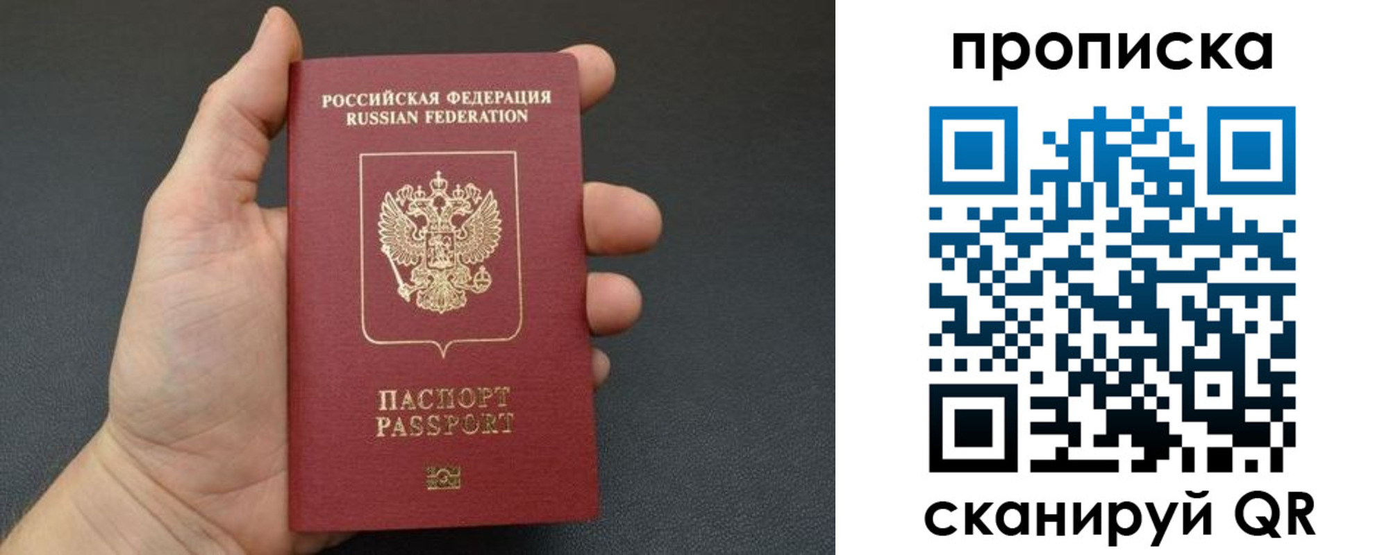 купить прописку в Кимрах