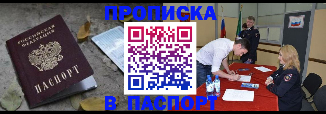 временная регистрация недорого в Кимрах