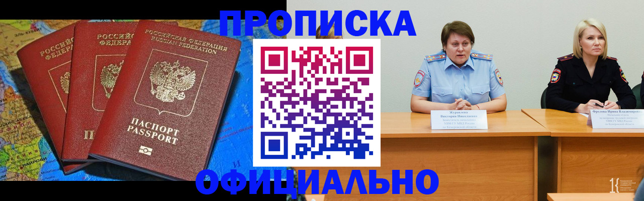 временная регистрация 2025 в Кимрах