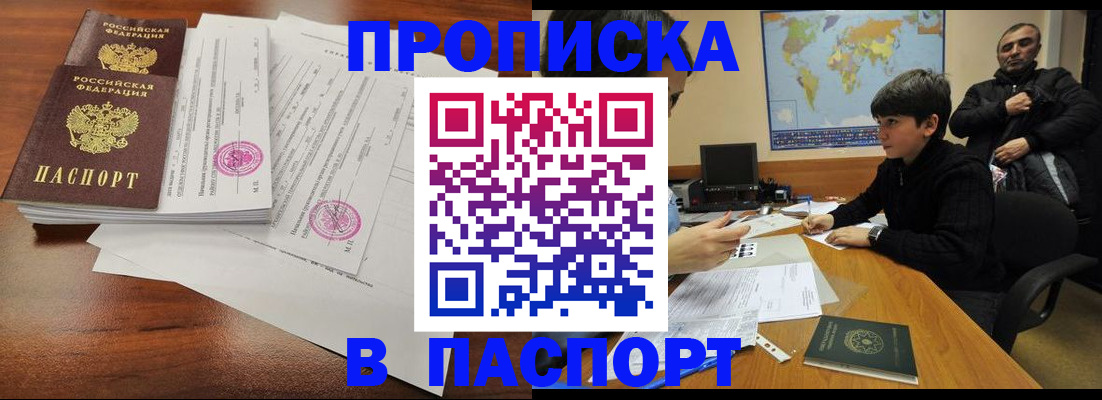 временная регистрация адрес в Кимрах